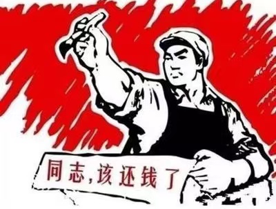 江城个人债务清收